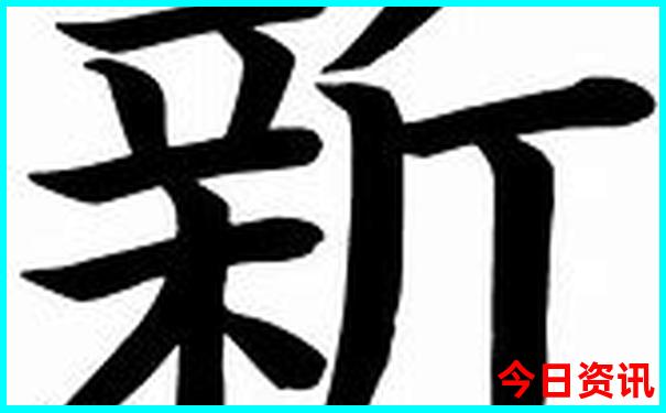 旺指什么生肖